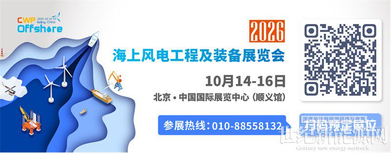 CWP Offshore 2026展会即将举办，聚焦海上风电全产业链与市场机遇